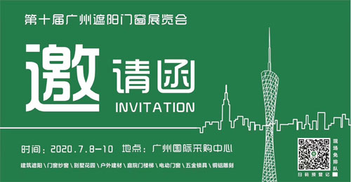 【熱點(diǎn)】夏來疫散，廣州遮陽門窗展邀你共賞！