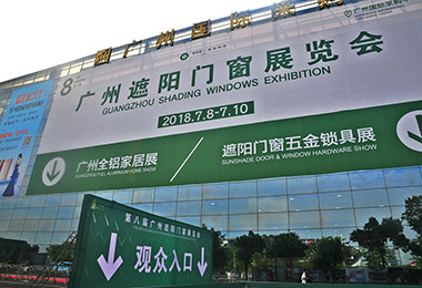 廣州全鋁家居展