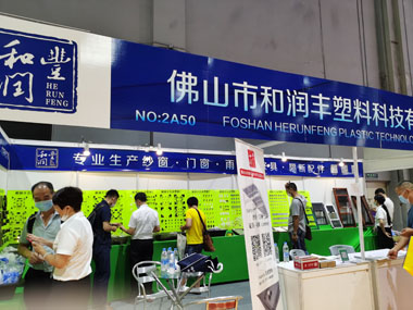 廣州門窗紗窗展