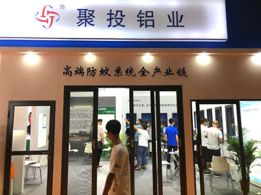 廣州門窗紗窗展