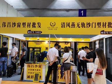 廣州門窗紗窗展