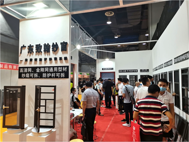 廣州門窗紗窗展